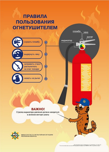 МЧС информирует